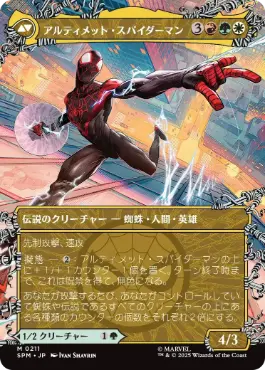 Foil】(211)□ボーダーレス□《マイルズ・モラレス/Miles Morales