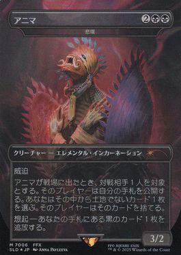 MTG アニマ 悲嘆 FOIL Secret Lair x FF 日本語版 ② MTG FF アニマ