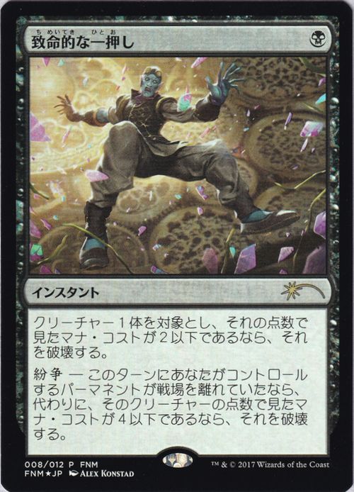 MTG エラーカード その7 MTG 桜族の長老 インク エラーカード