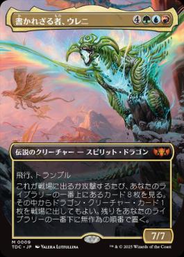 MTG EDH 始祖ドラゴン ブラケット3 始祖ドラゴン/日本語foil/統率者