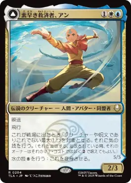 MTG 量子の謎かけ屋 日本語 PWプロモパック 1枚 量子の謎