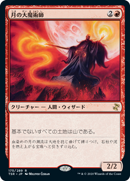 月の大魔術師/Magus of the Moon》[FUT] 赤R | 日本最大級 MTG通販