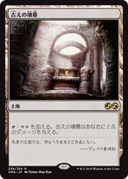 古えの墳墓 星景ポスター foil 英語版 mtg 久遠の終端 古えの墳墓 星景