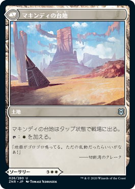 mtg 乾燥台地 ゼンディカー 初版 foil mtg 乾燥台地 ゼンディカー 初版