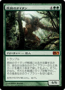 Foil】(327)《歯と爪/Tooth and Nail》[CMM] 緑R | 日本最大級 MTG通販