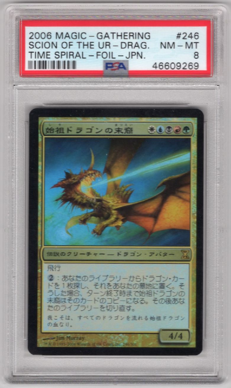 Foil】《始祖ドラゴンの末裔/Scion of the Ur-Dragon》[TSP] 金R