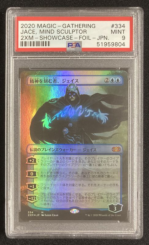 MTG 精神を刻む者、ジェイス WWK 日本語版 FOIL 【公式通販】