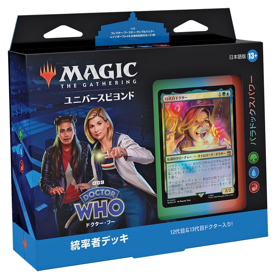 ドクター・フー 統率者デッキ4種セット》《○日本語版》[WHO] | 日本