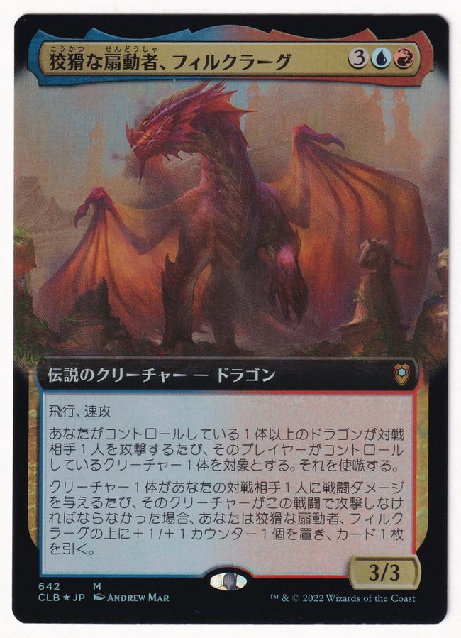 mtg ティアマト拡張foil 日本語