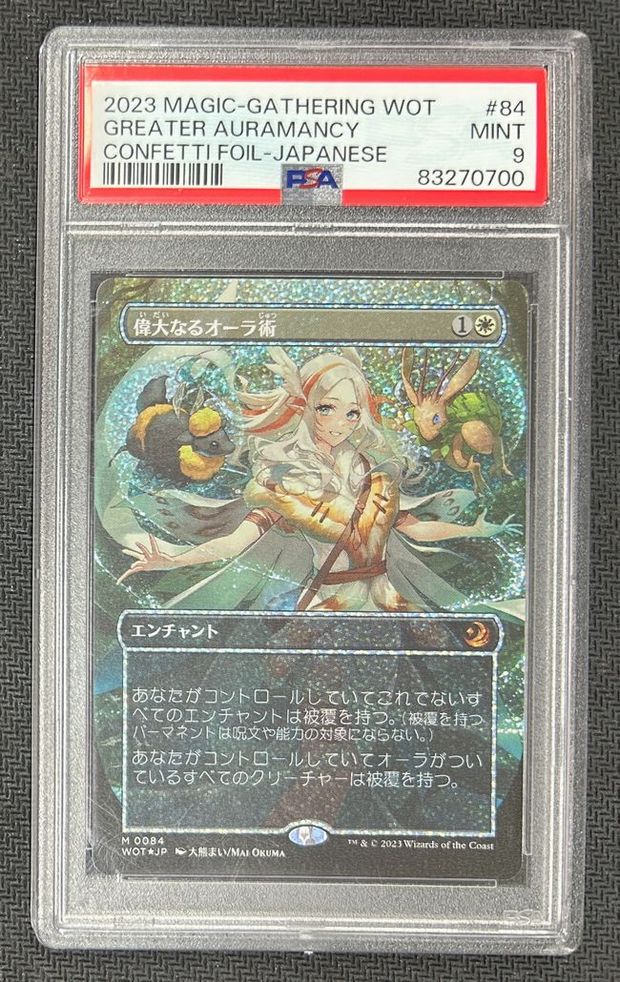 全知 コンフェッティfoil mtg 日本語 Amazon.co.jp: MTG 全知