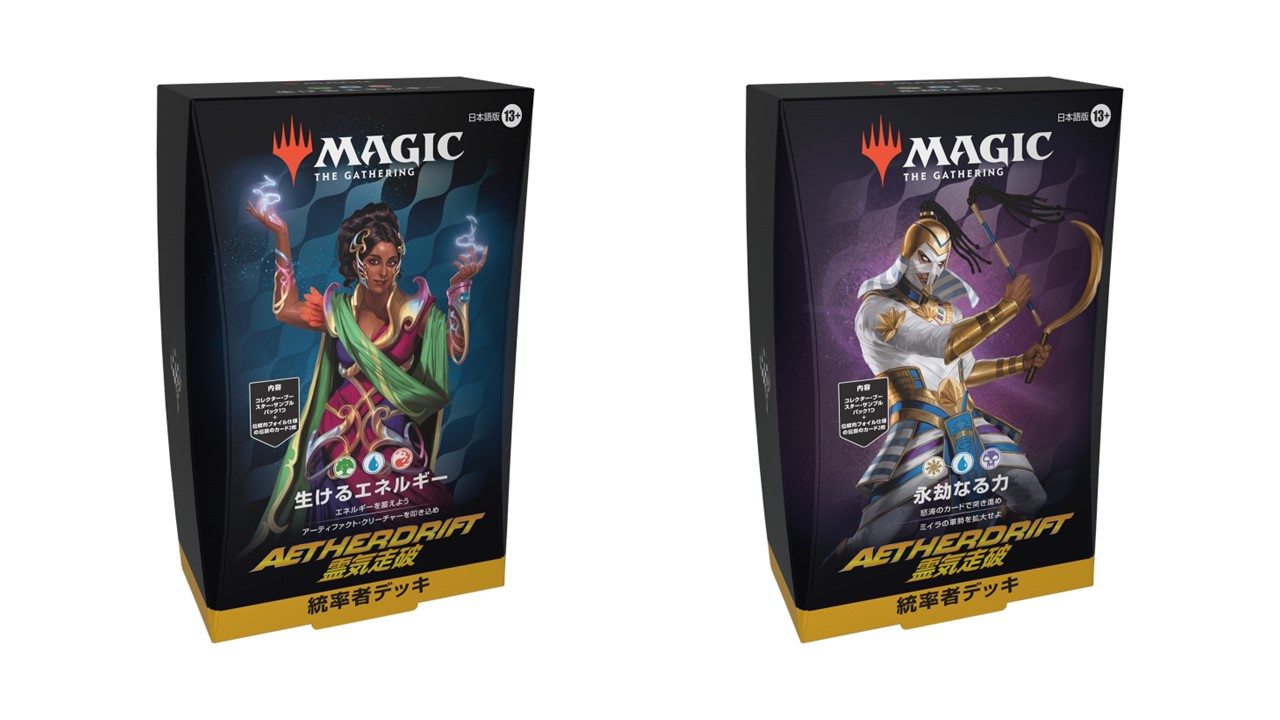 霊気走破 統率者デッキ2種セット》《○日本語版》[DFT] | 日本最大級