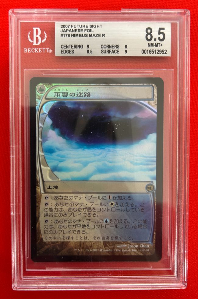 mtg 雨雲の迷路 初版 日本語foil 【公式通販】