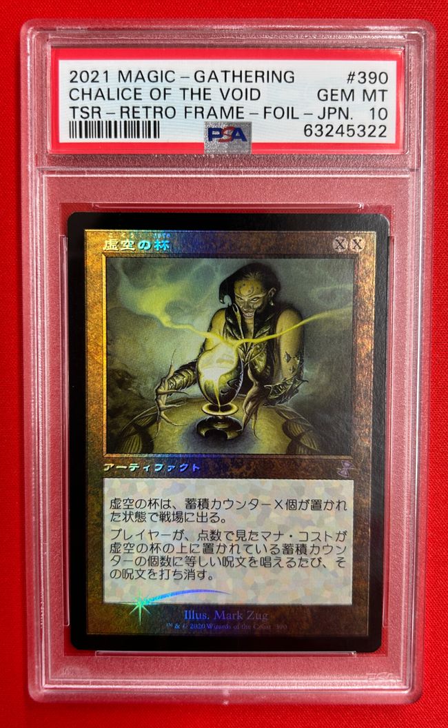 虚空の力線 日本語 旧枠 foil 1枚 MTG 虚空の力線/Leyline of the Void