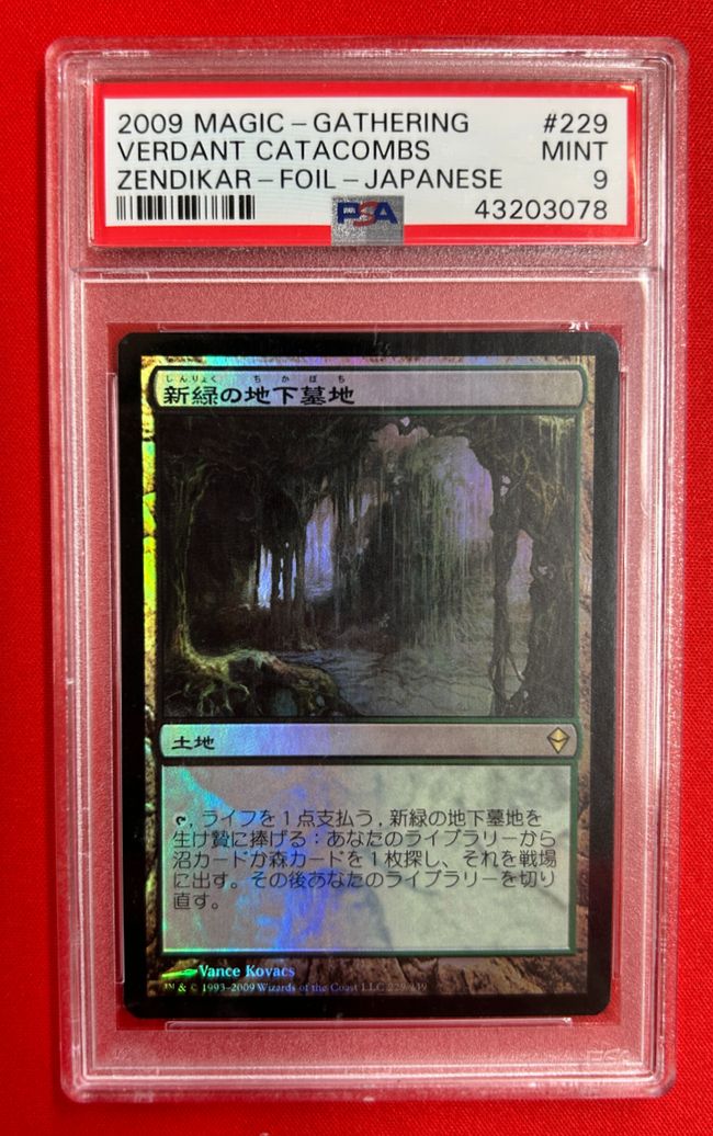 mtg 新緑の地下墓地 ドラゴンスケイルfoil スペシャルゲスト SPG mtg