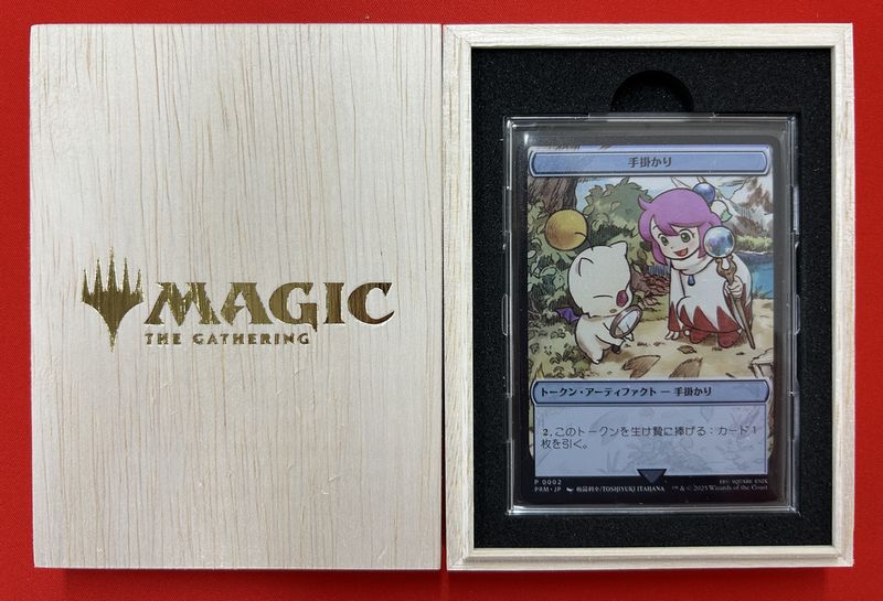 即日匿名配送】MTG 大戦祭 ステンレストークン 宝物 手掛かり