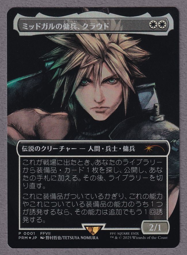 PSA10 ミッドガルの傭兵、クラウド 英語 サージ Foil PSA10 ミッドガル
