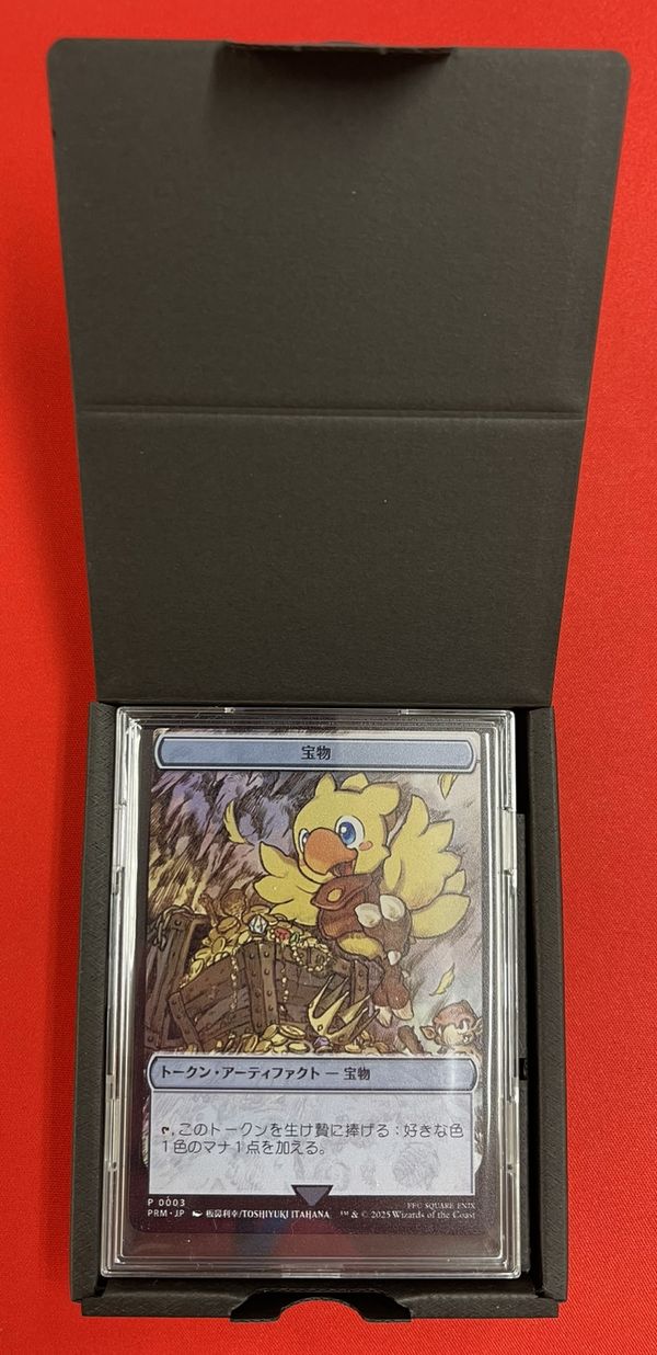 MTG マジック大戦祭 宝物ステンレストークン ファイナルファンタジー