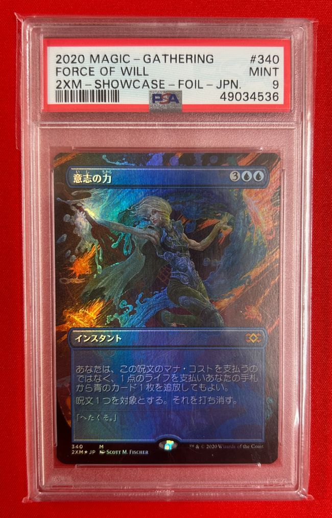 意志の力 foil へたくそウィル 340 2XM MTG 意志の力 2XM 日本語