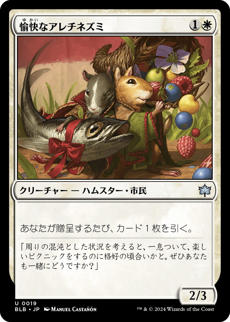 正規品 ブルームバロウ ジェイス ぬいぐるみ MTG 正規品 ブルーム