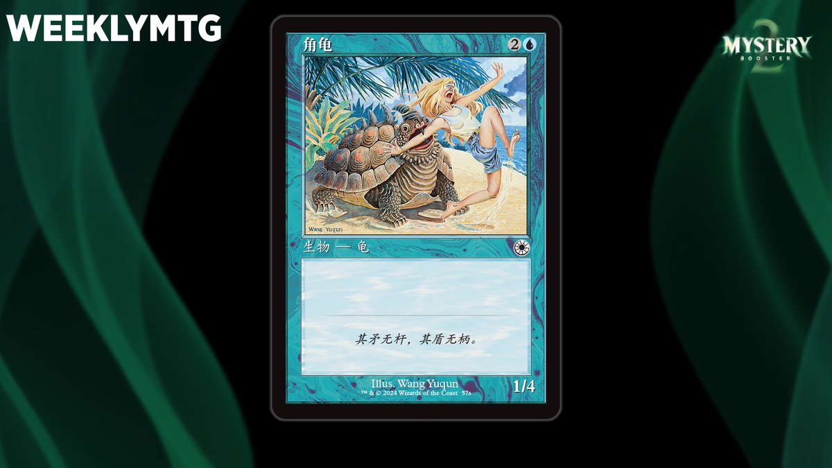 MTG・白枠】ウルザの物語 ミステリーブースター2 MB2)Urza's Saga(0114