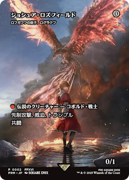 MTG】【日本語版】 【スポットライト】【プロモ】ミッドガルの傭兵