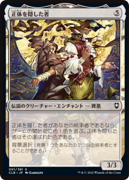 統率者レジェンズ：バルダーズ・ゲートの戦い』の情報が一挙公開。新