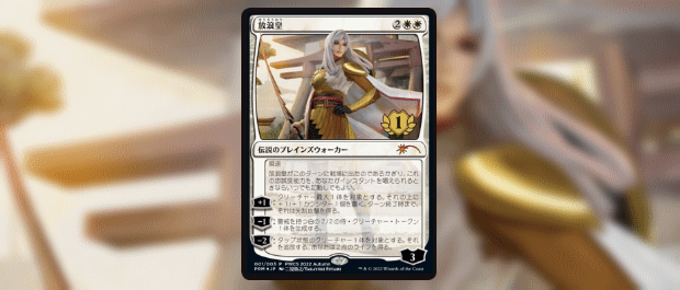 MTG 放浪皇 プロモ foil 日)【Foil】放浪皇 / The Wandering Emperor