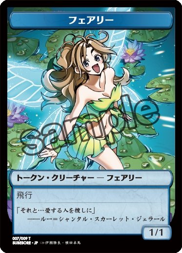 神河：輝ける世界』の日本語ボックス購入で「すべての人類を破壊する