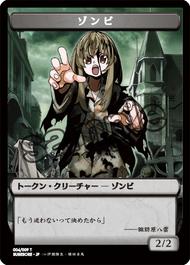 すべての人類を破壊する。それらは再生できない。 未開封トークン