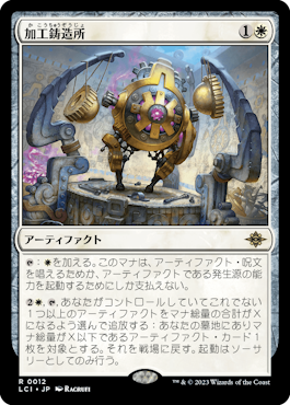 イクサラン：失われし洞窟』新カード情報：アーティファクトに使える