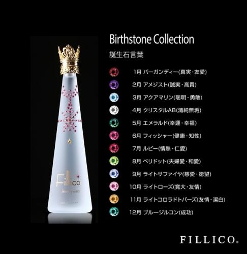 ボトルの石色の入れ替えオーダー（誕生石）※代引き発送不可 – FILLICO