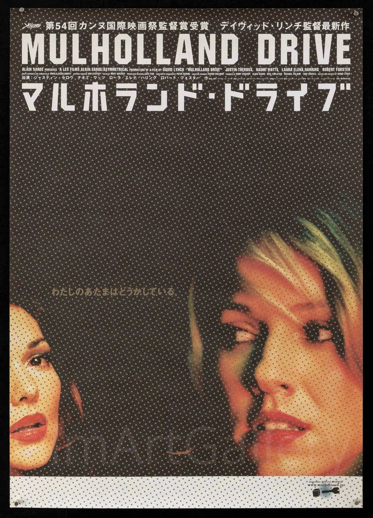 Mulholland Drive Movie Poster 2002 Japanese 1 Panel (20x29)