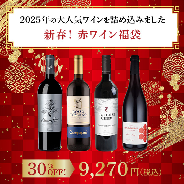 1/9〆切]大特価超お得ワイン7本セット 自然派ワイン福袋 ナチュラル