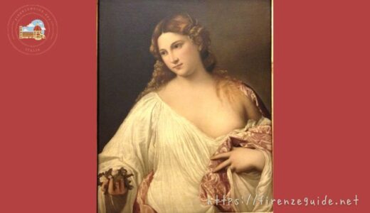 フィレンツェの芸術解説【絵画・彫刻・建築・歴史・芸術家】