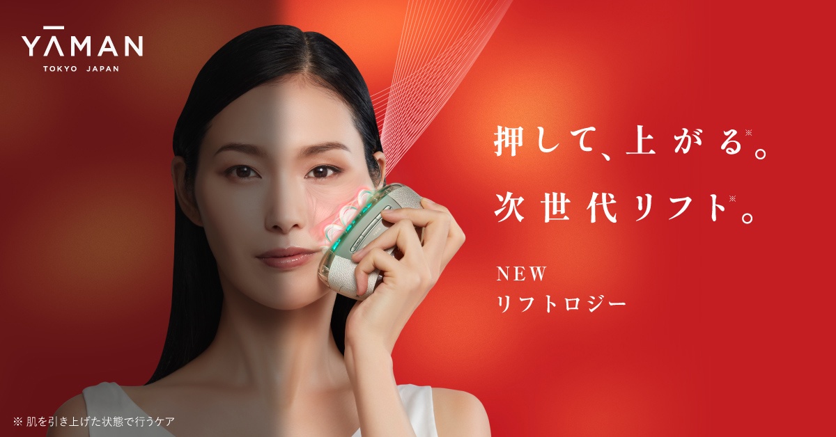 30名様プレゼント】話題のリフトケア(*1)特化型美顔器『リフトロジー