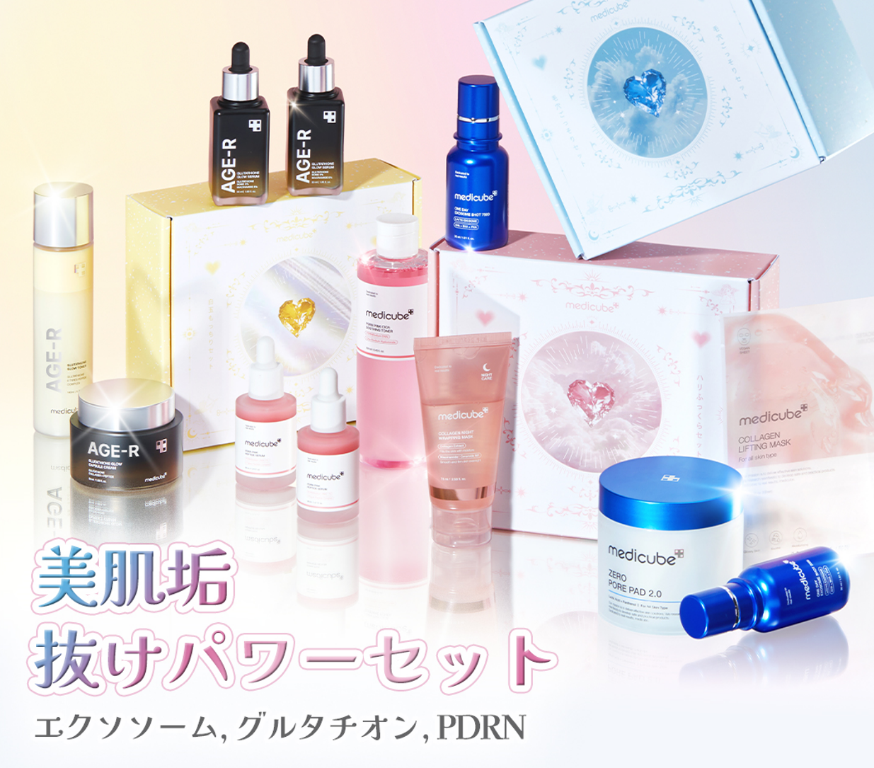 medicube メディキューブ 美顔器セット Qoo10] メディキューブ [韓国