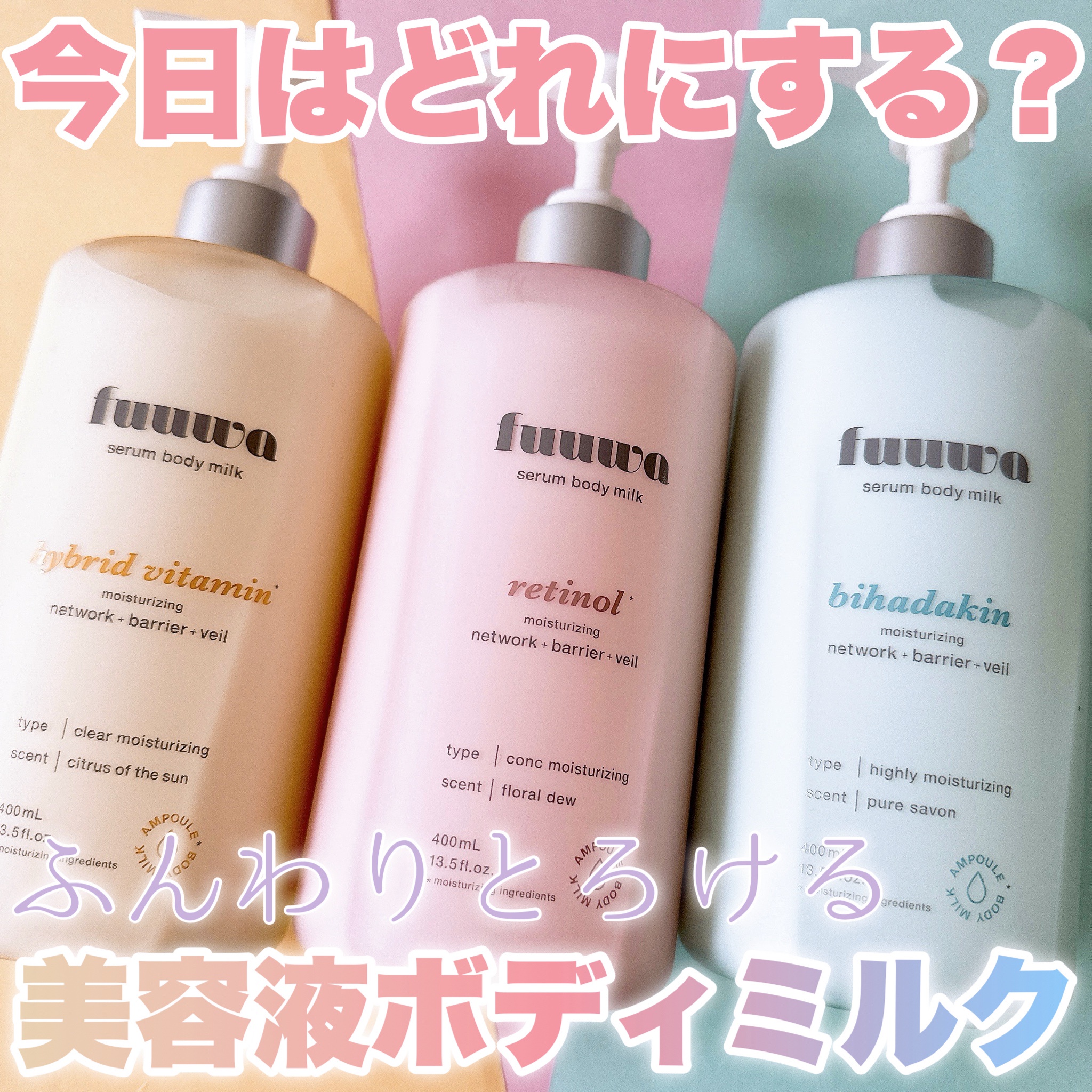 ⭐︎MARUKO ポードランジェ ボディミルク、マッサージクリームセット