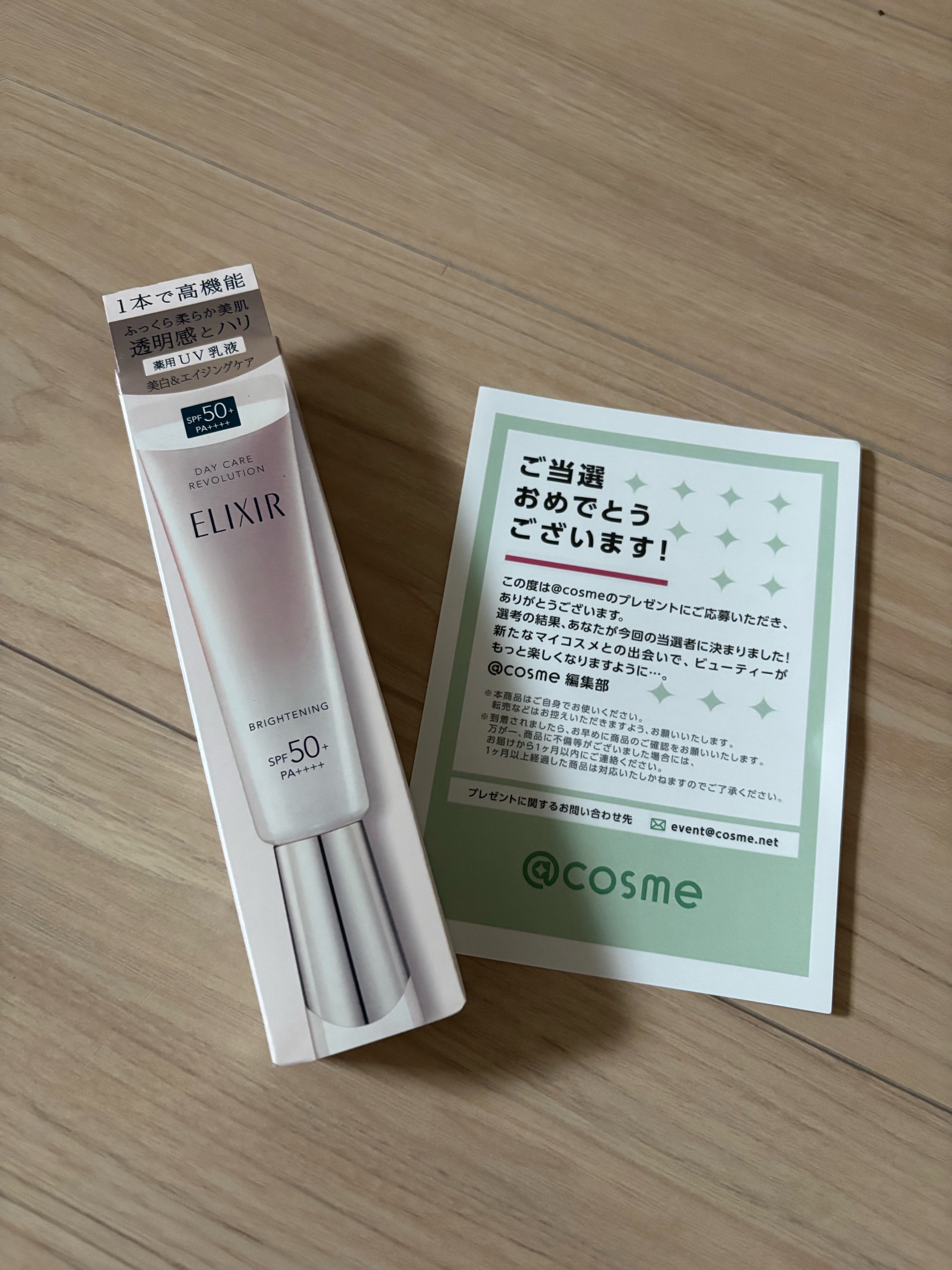 新品未開封ELIXIR デーケアレボリューションSP＋✖6本セット Amazon.co