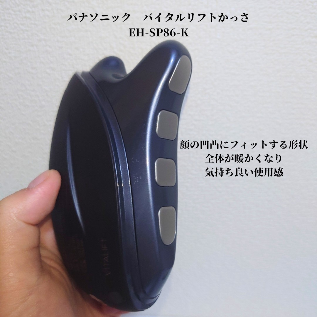 Panasonic / バイタリフト かっさ EH-SP86 K・ブラックの公式商品情報