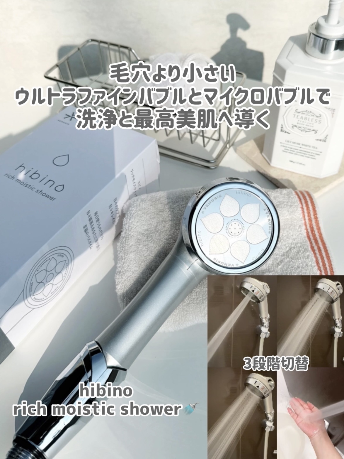 VENUSiS / hibino rich moistic showerの公式商品情報｜美容・化粧品