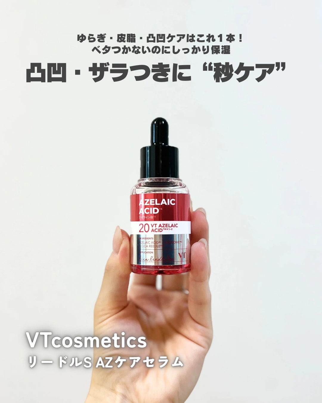 アクアドエア（ニードルレスインジェクター）＋専用美容液44個