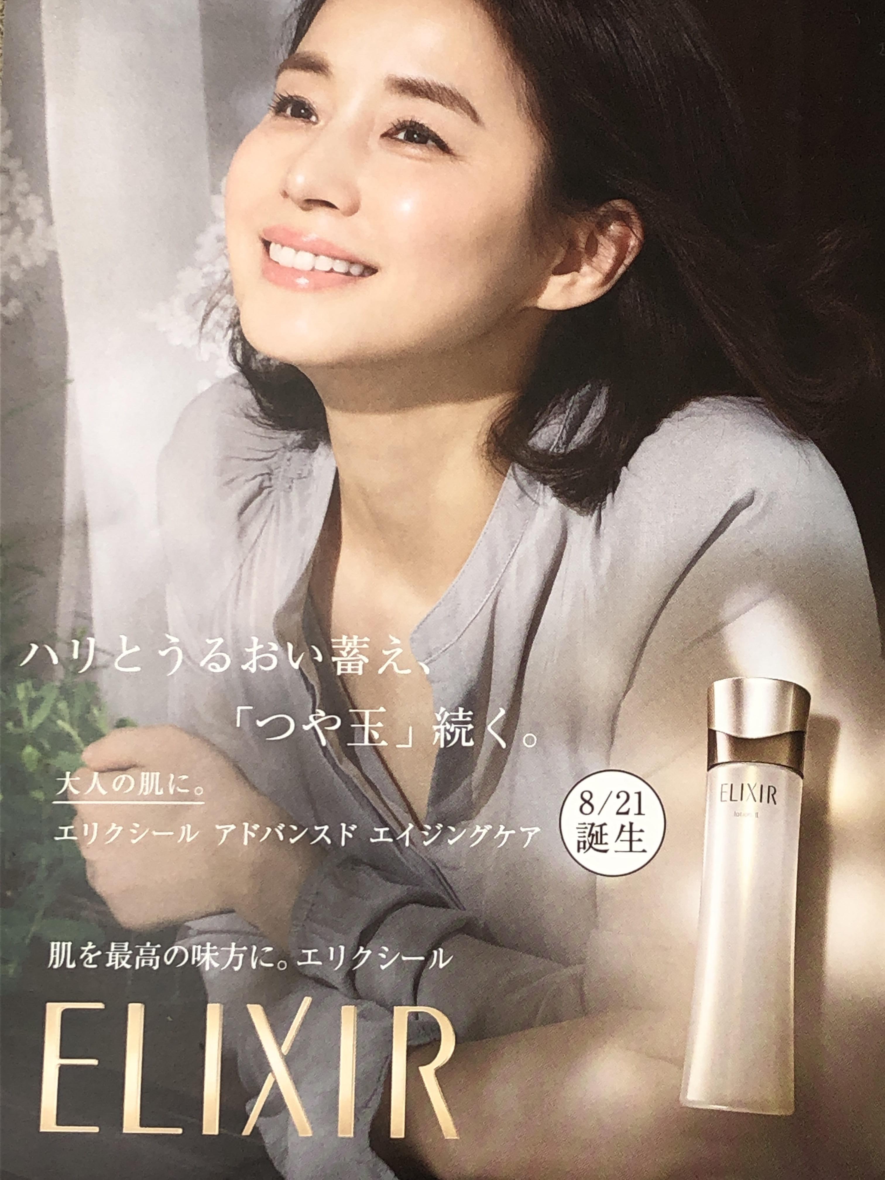 石田ゆり子ELIXIRポスター