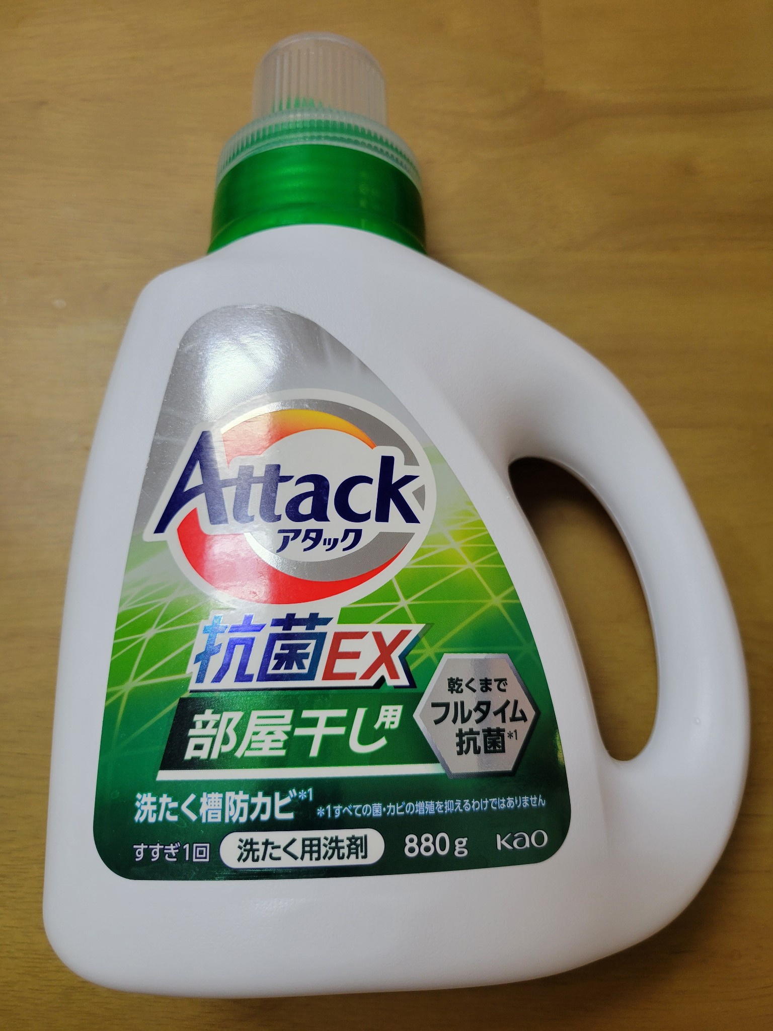 アタック / アタック抗菌EX 部屋干し用 本体の公式商品情報｜美容