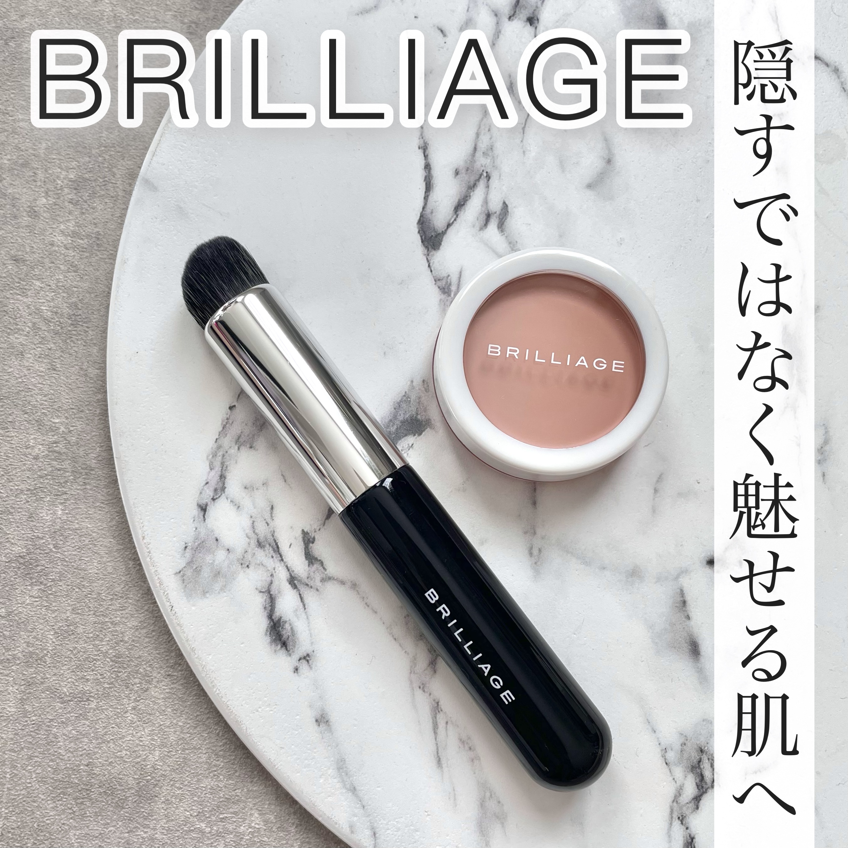 ブリリアージュ カモフラージュコンシーラーチーク 02 BRILLIAGE CHEEK