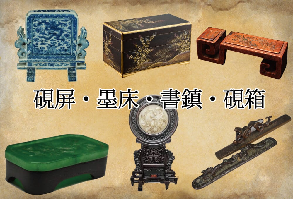 中国美術 葡萄木 硯屏 文房四宝(K-A749) 古硯 中国美術 文房四宝 書道具