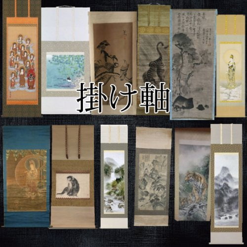 掛け軸 古川翠峯 吉野山 絹本 希少 軸装 茶道具 掛軸 美品 です