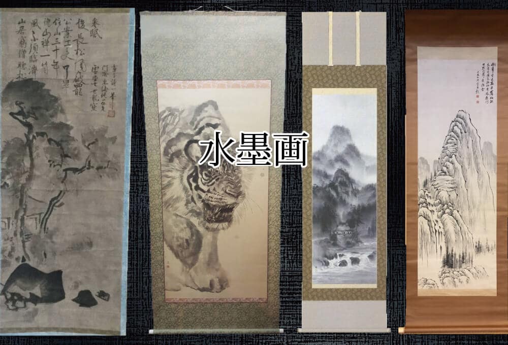 掛け軸 高森砕巌 『 竹林観音図 』 絹本 希少 軸装 茶道具 掛軸 美品