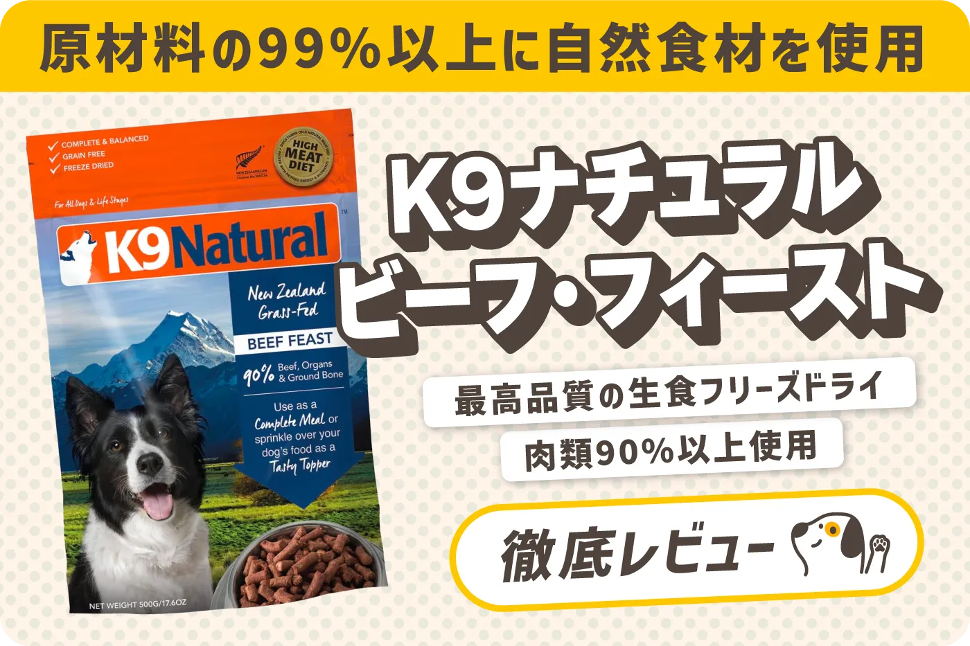 K9ナチュラル チキン 500g 3袋 ケーナインナチュラル(K9 Natural