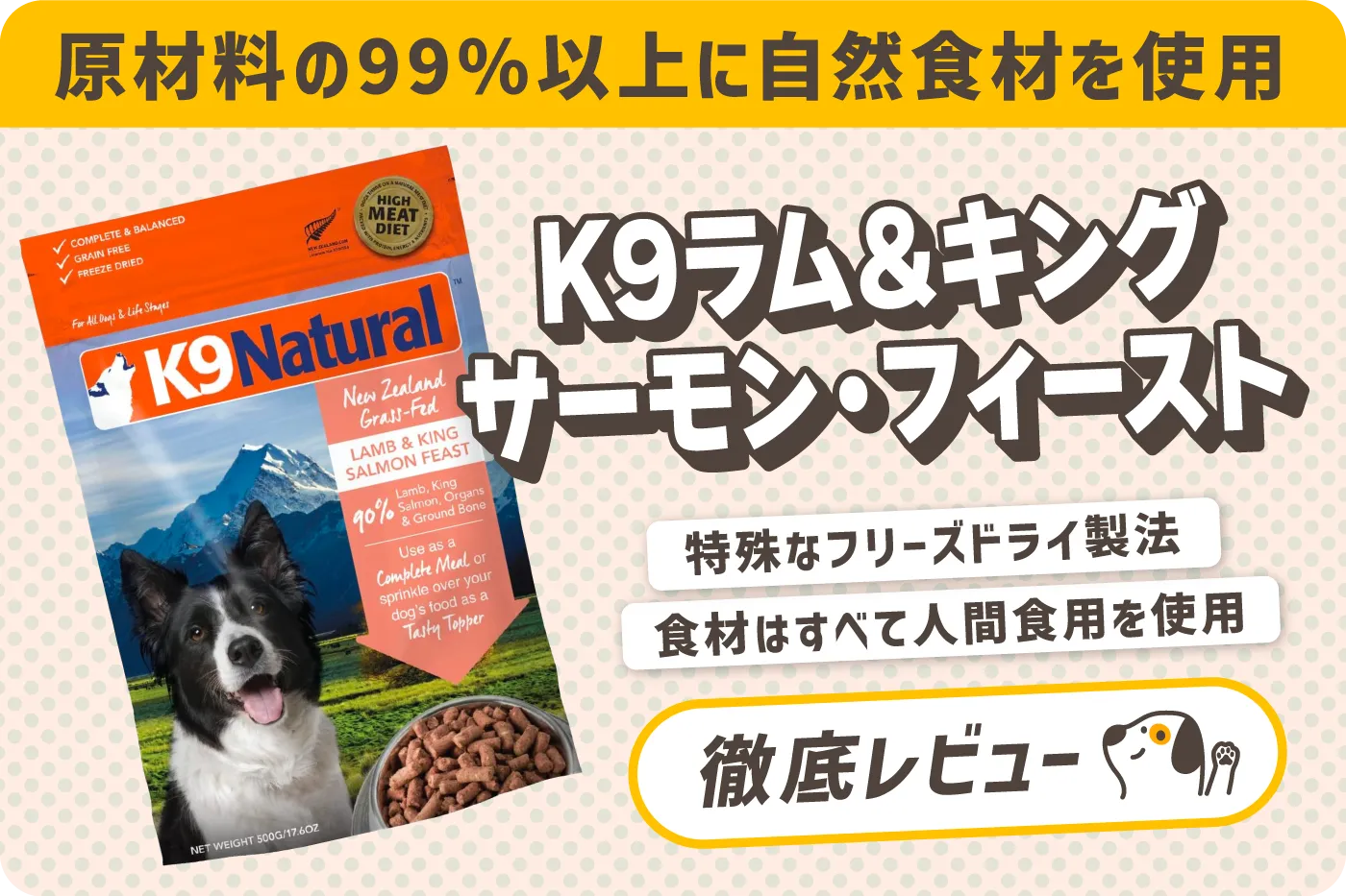 K9ナチュラル ラム＆キングサーモン 1.8kg