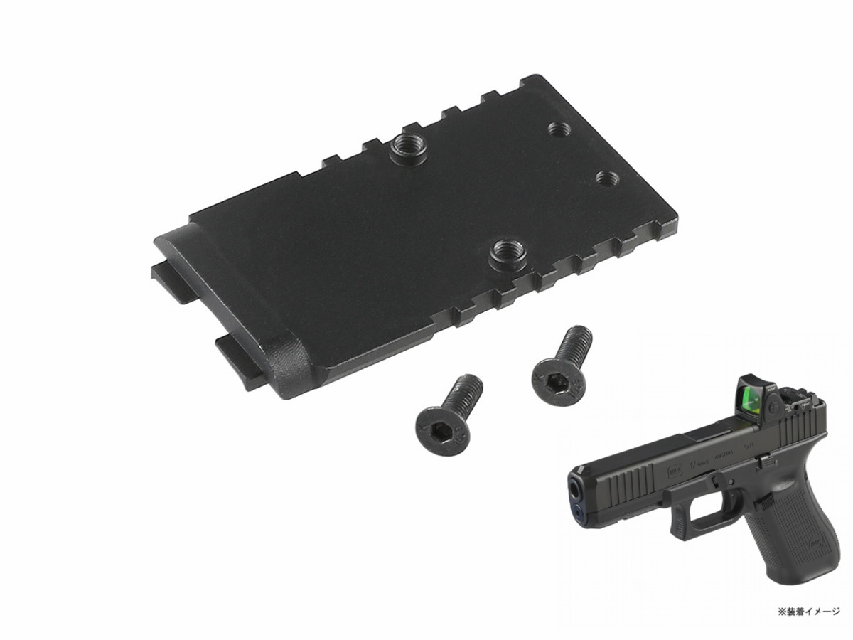 5KU : 東京マルイ G17 Gen5 MOS用 RMR/SROドットサイトマウント